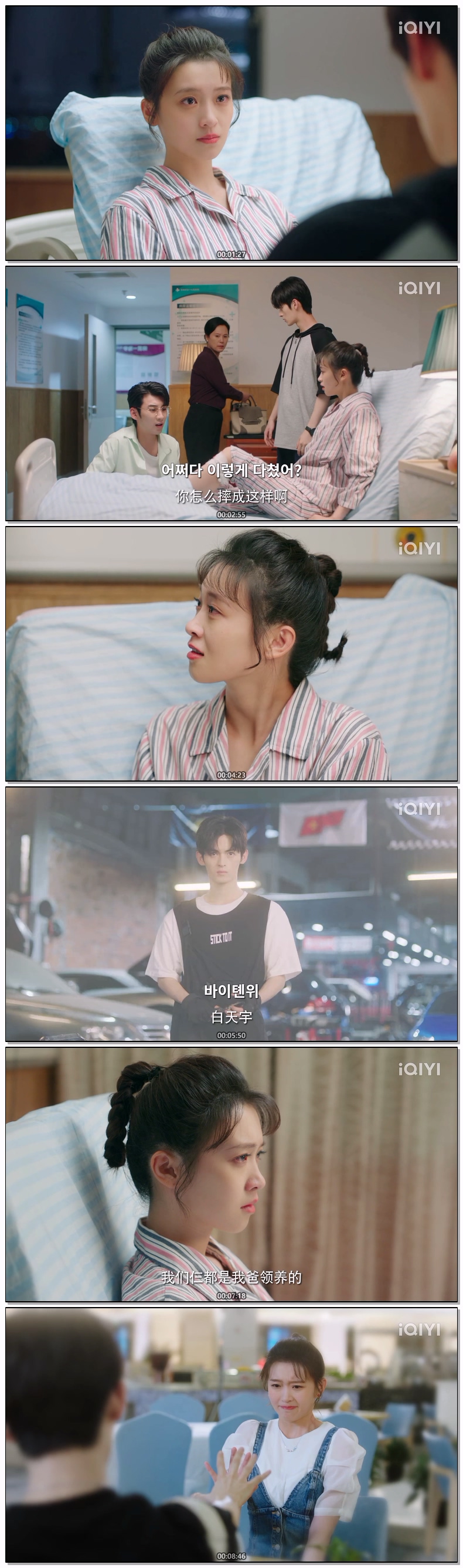 [ Summer Serendipity 2026 ] 제16화 720p (자체자막)