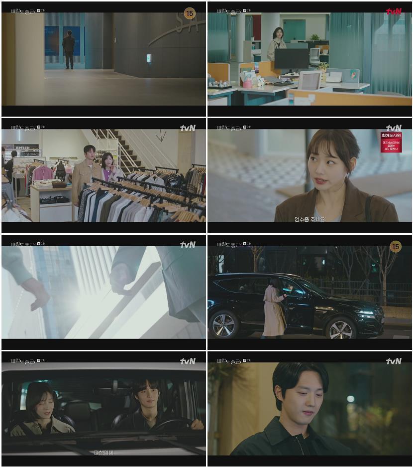 내일도 출근.E07.260713.1080p.H264-F1RST