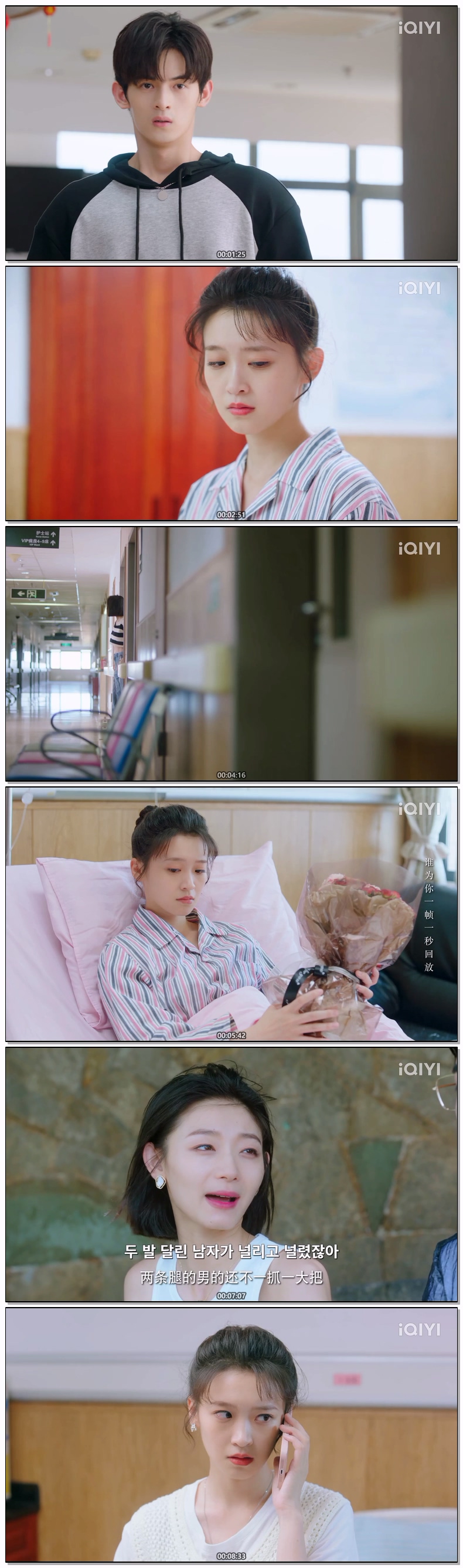 [ Summer Serendipity 2026 ] 제17화 (자체자막)