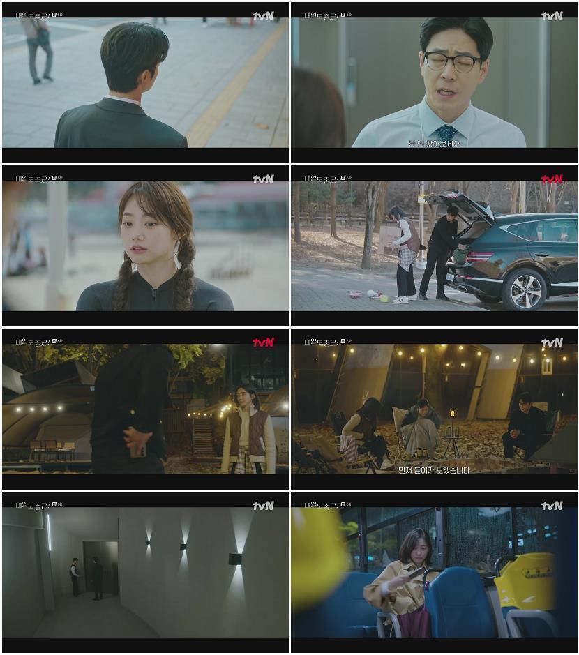 내일도 출근.E06.260707.1080p.H264-F1RST