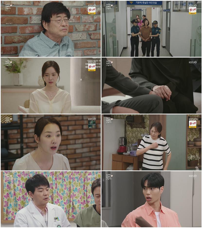 사랑을 처방해 드립니다.E46.260705.1080p.H264-F1RST