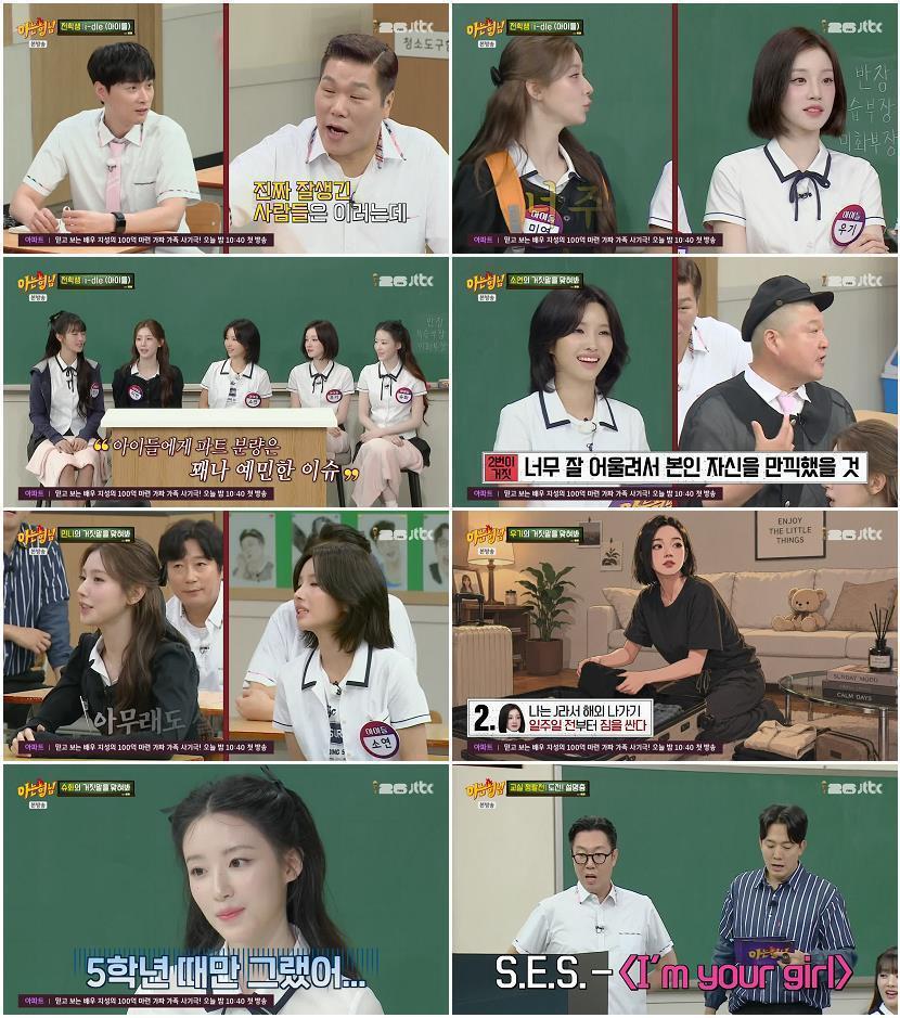 아는 형님.E536.260711.720p-NEXT
