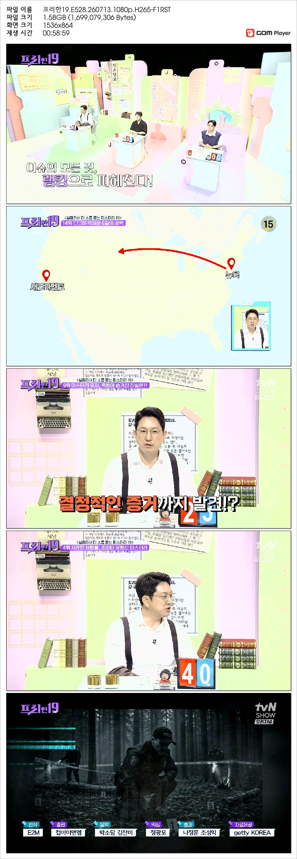 프리한19.E528.260713.1080p.H265-F1RST