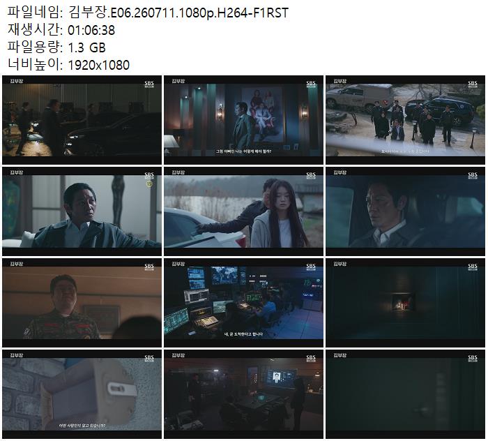 김부장.E06.260711.1080p.H264-F1RST