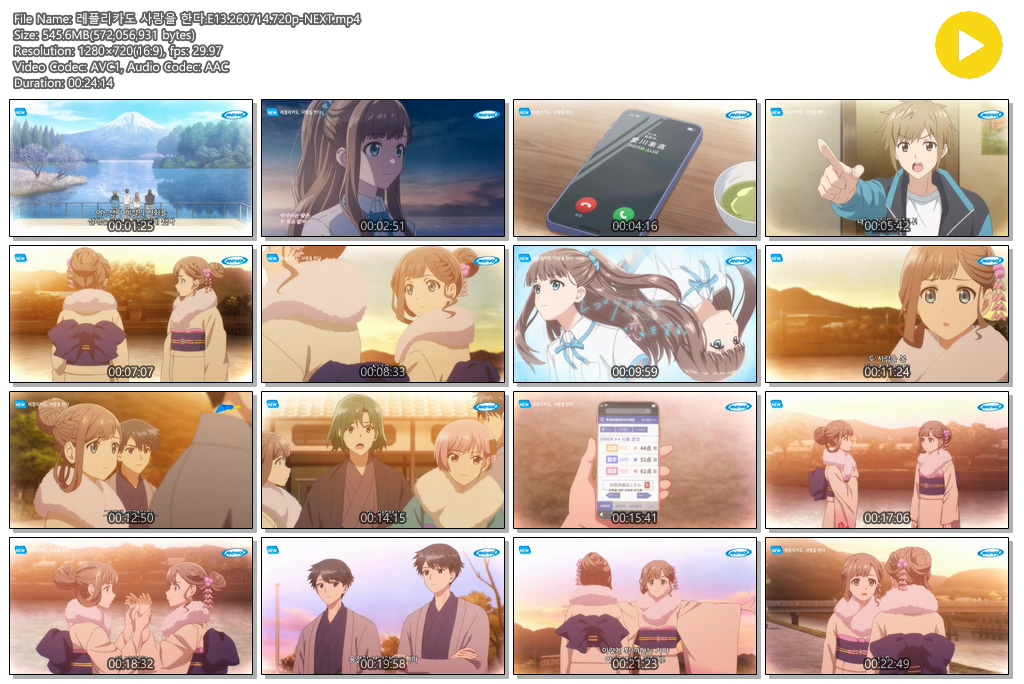 레플리카도 사랑을 한다.E13.260714.720p-NEXT