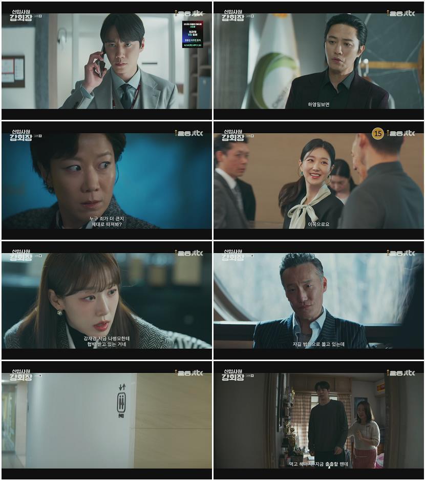 신입사원 강회장.E10.260628.1080p.H264-F1RST