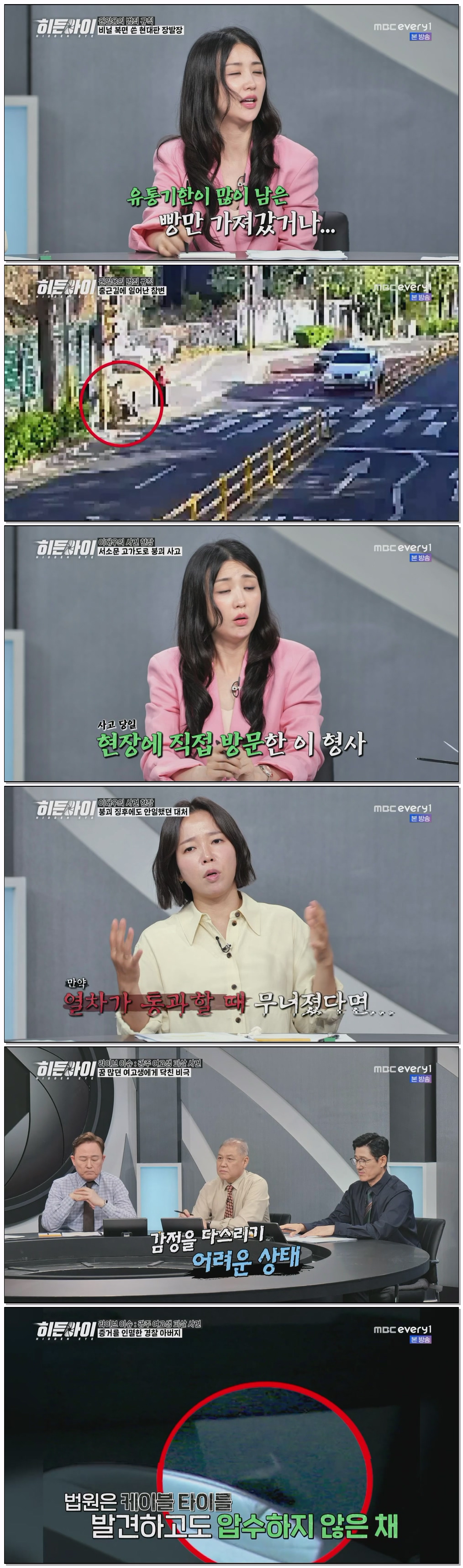 히든아이.E93.260713.1080p.H264-F1RST