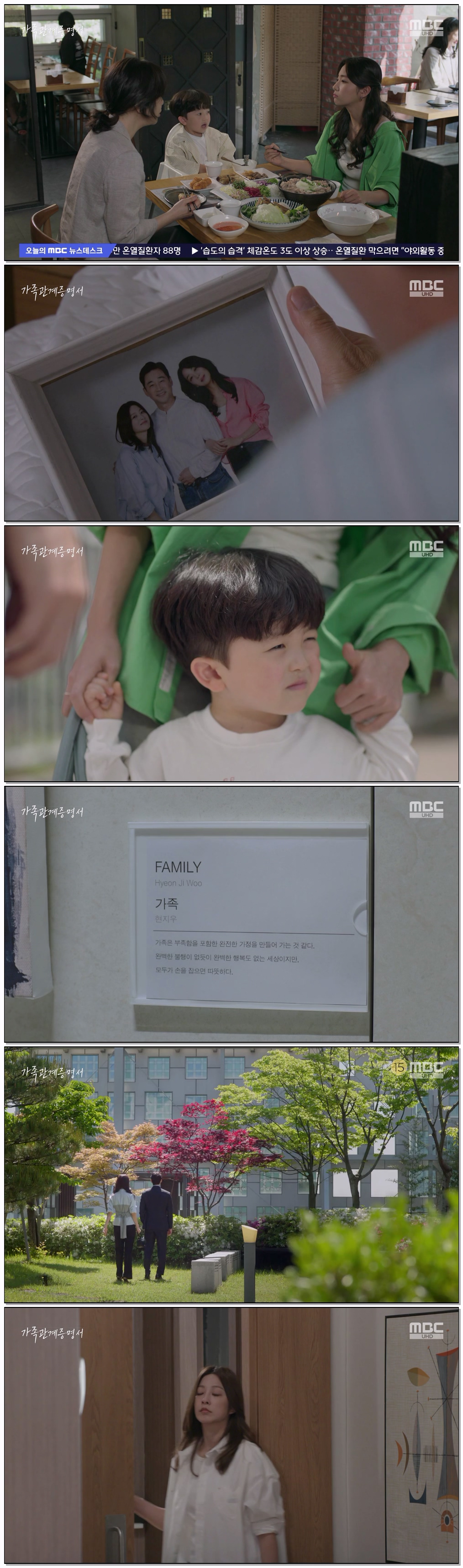 가족관계증명서.E06.260713.720p-NEXT