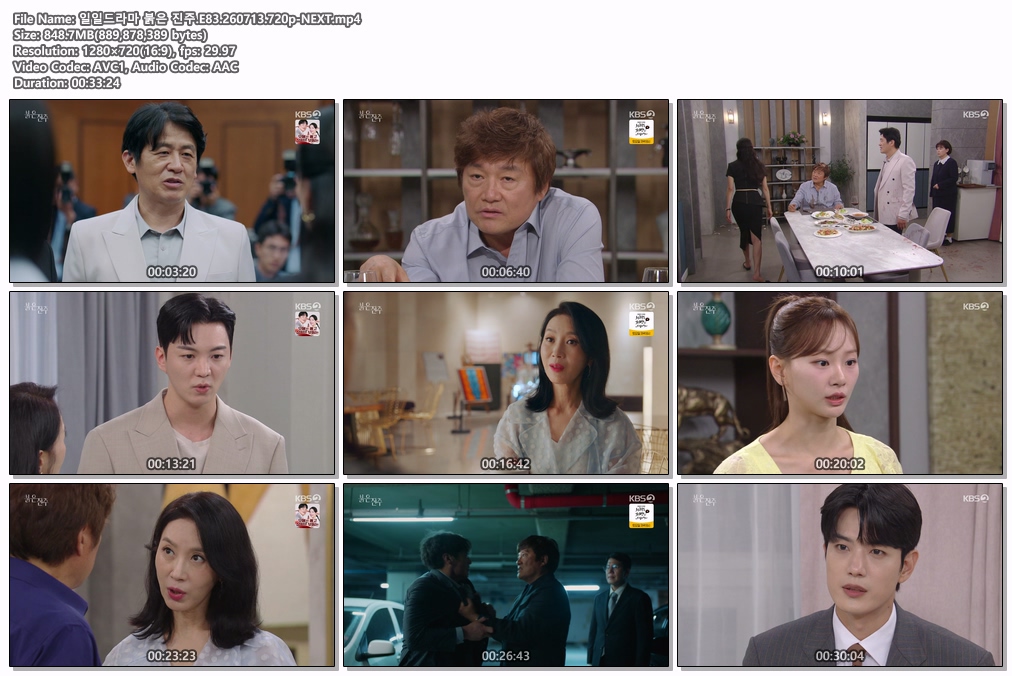 일일드라마 붉은 진주.E83.260713.720p-NEXT