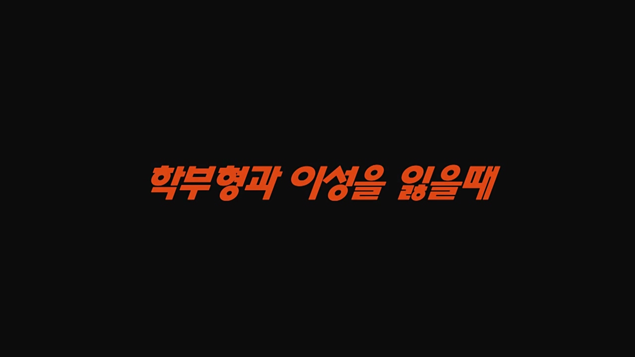 29금 마루 준코 주연 시리즈 11 [학부형과 이성을 잃을 때] 2015