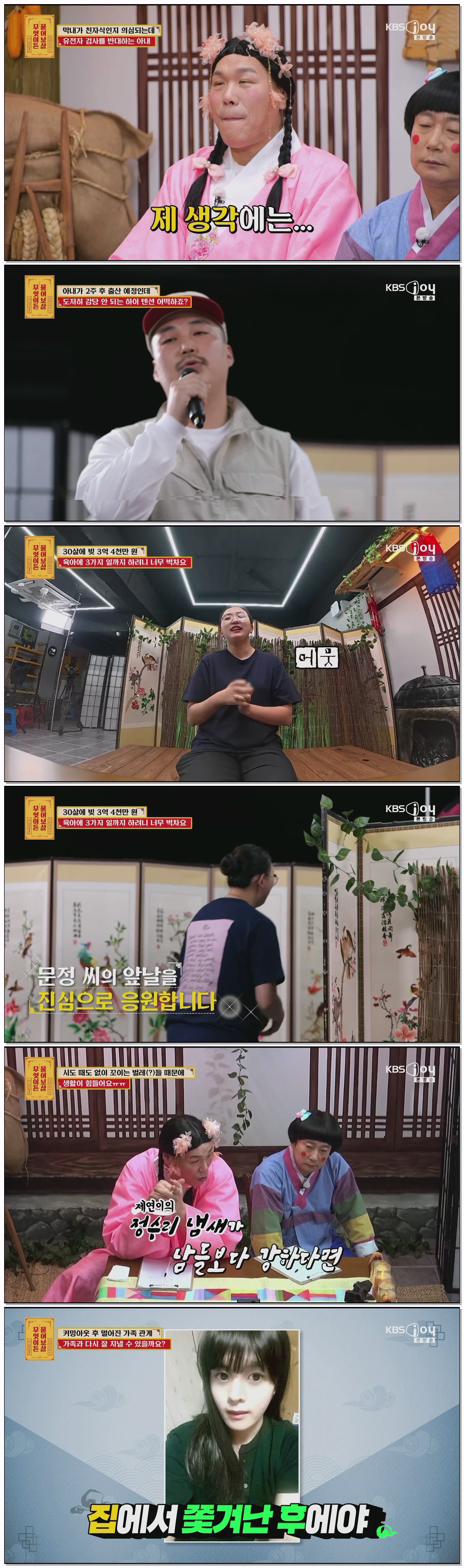 무엇이든 물어보살.E373.260713.1080p.H264-F1RST