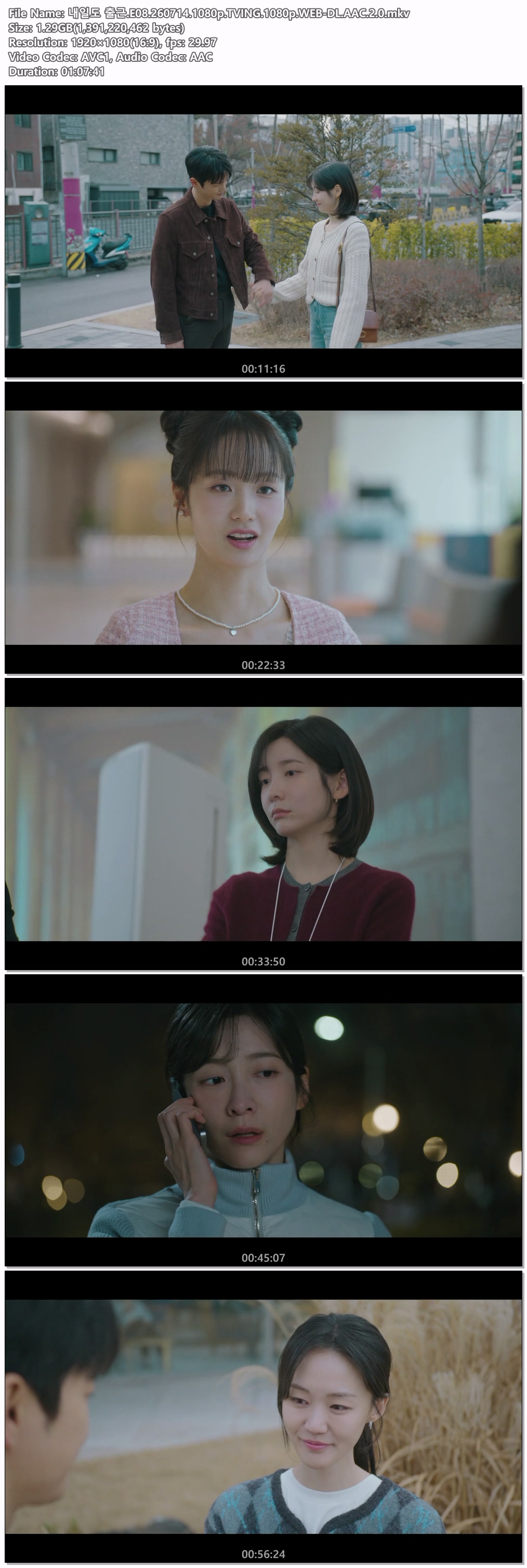 내일도 출근.E08.260714.1080p.TVING.1080p.WEB-DL.AAC.2.0