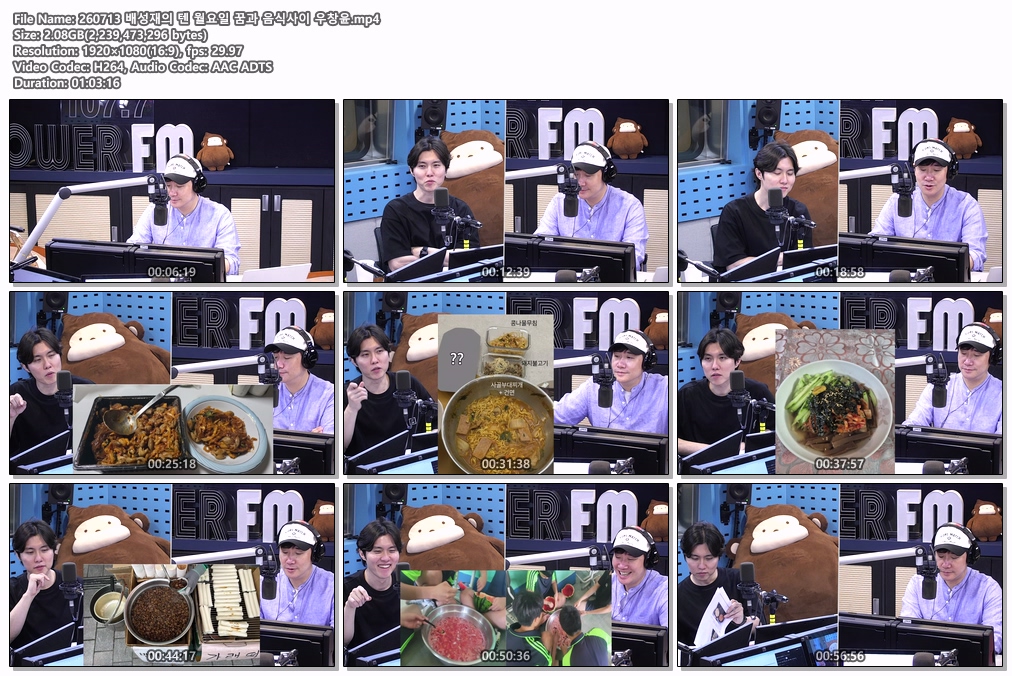 260713 배성재의 텐 월요일 꿈과 음식사이 우창윤