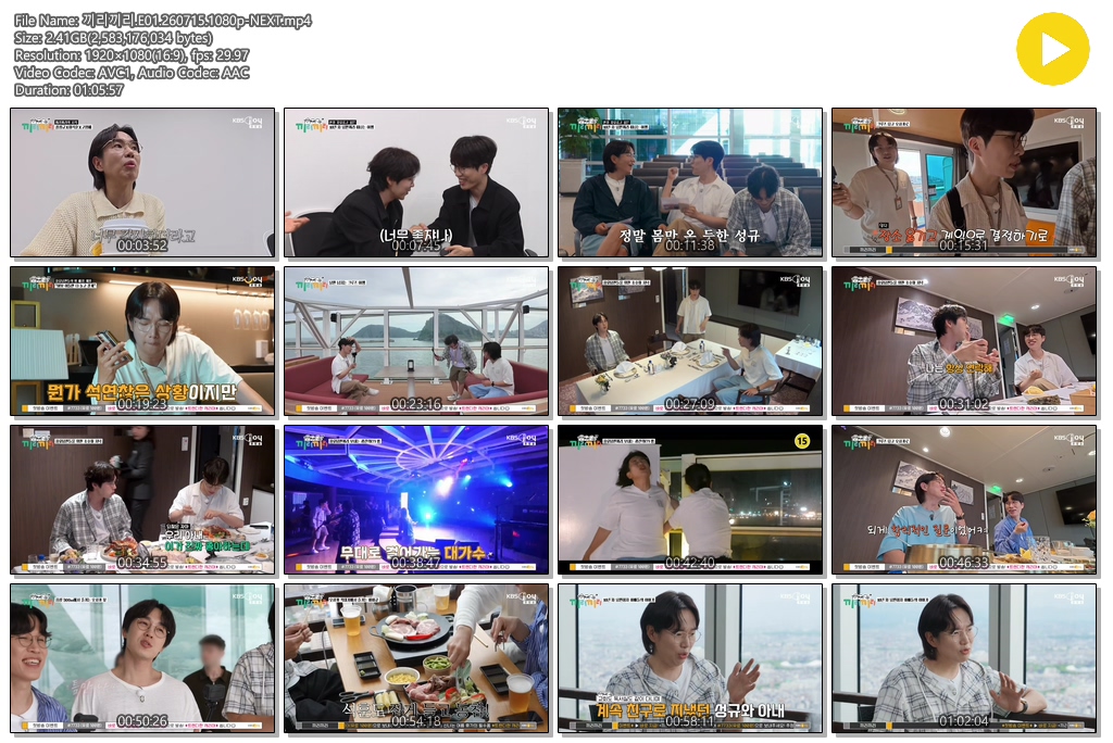 끼리끼리.E01.260715.1080p-NEXT