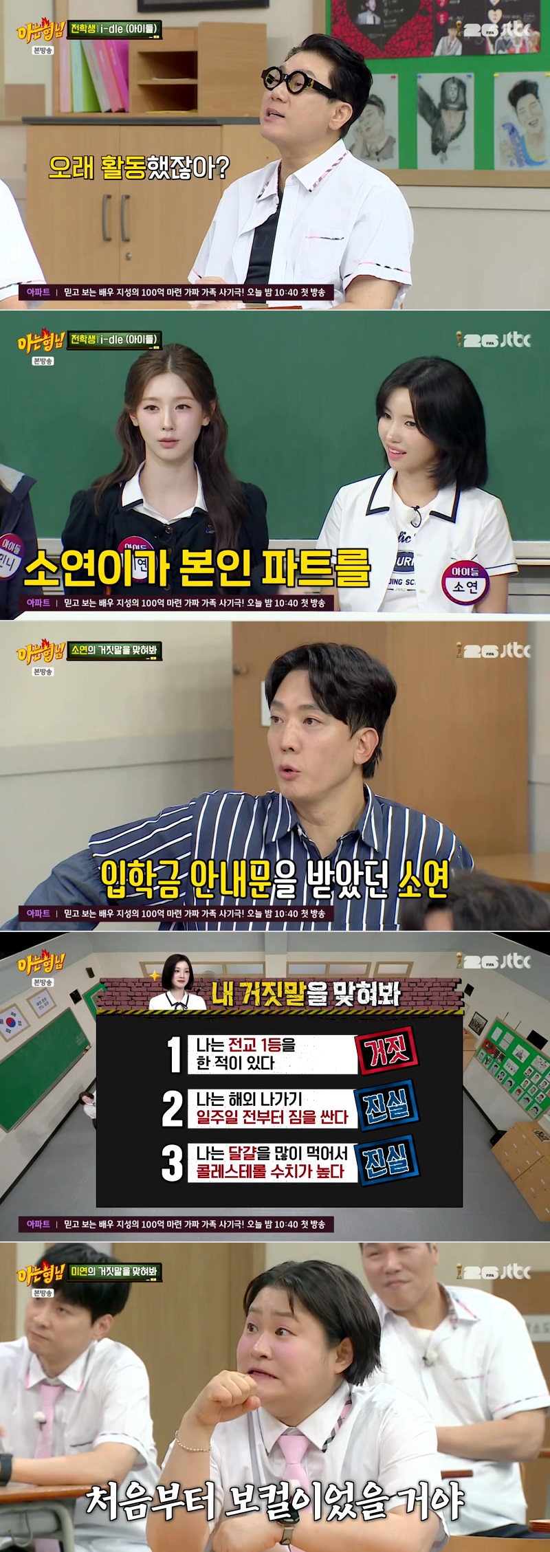 아는 형님.E536.260711.1080p.H264-F1RST