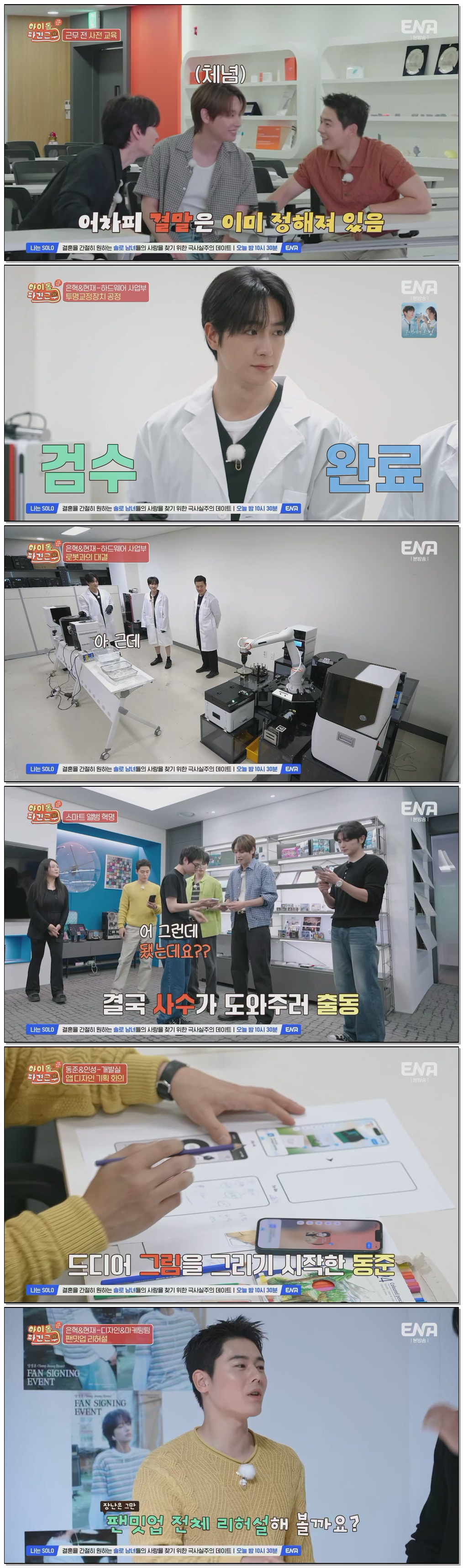 아이돌 파견근무.E06.260715.1080p.H265-F1RST