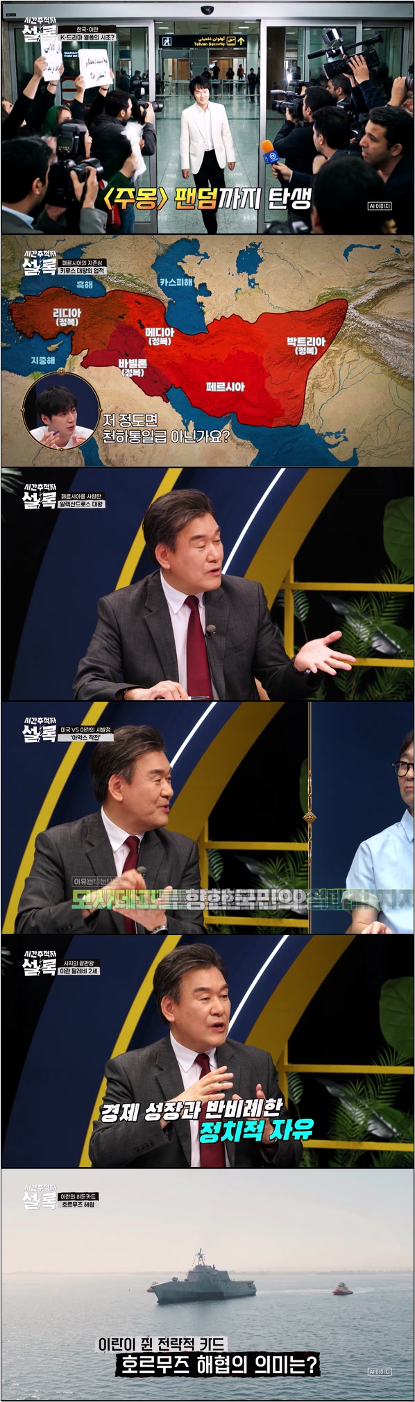 기록이 남긴 빈칸을 채우는 역사 추적 예능 [시간추적자 설록 1회]