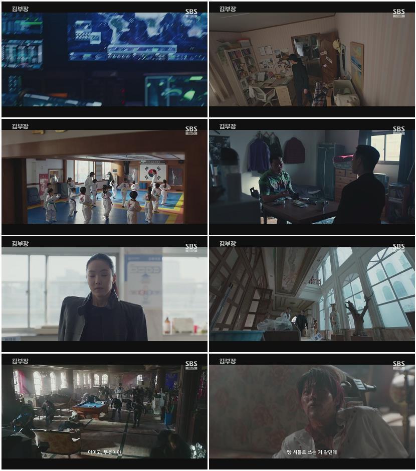 김부장.E03.260703.1080p.H264-F1RST