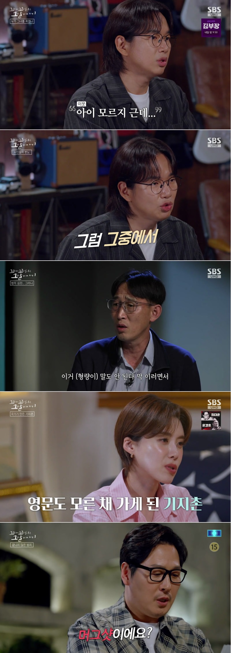 꼬리에꼬리를무는그날이야기.E231.260709.1080p.H264-F1RST