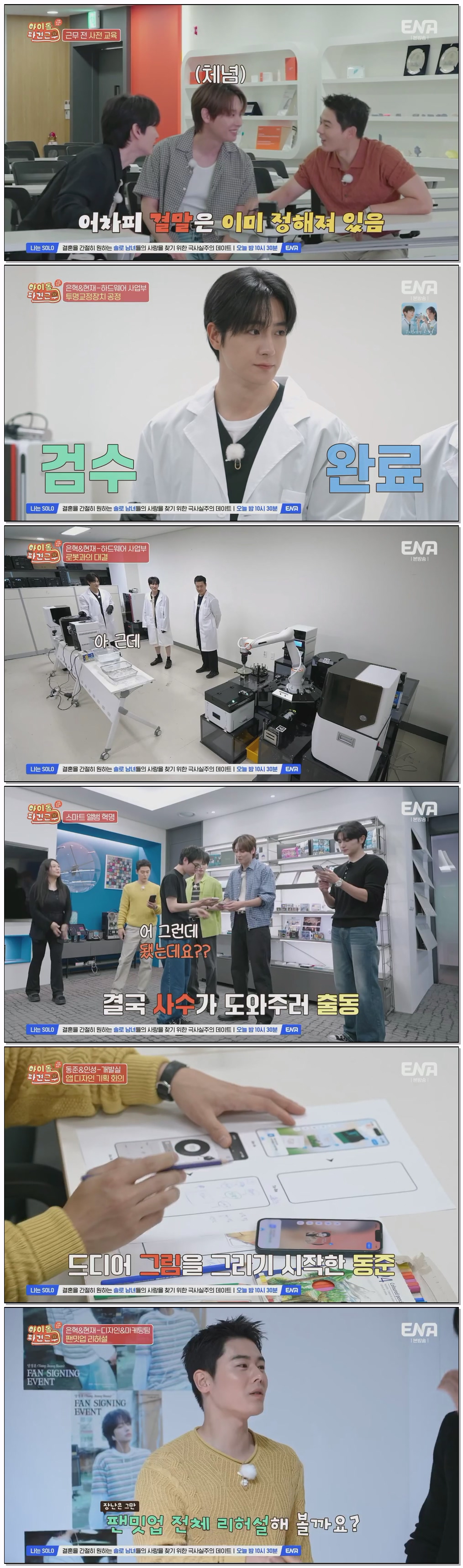 아이돌 파견근무.E06.260715.720p.H264-F1RST