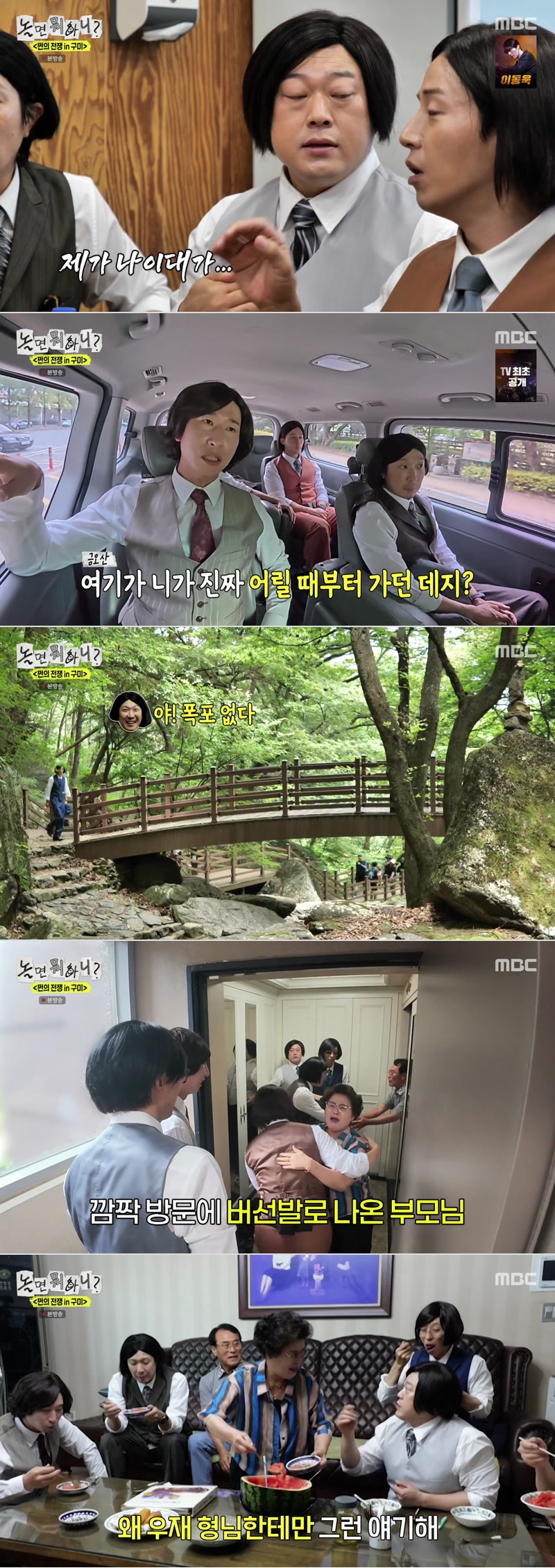 놀면 뭐하니.E337.260711.1080p.H264-F1RST