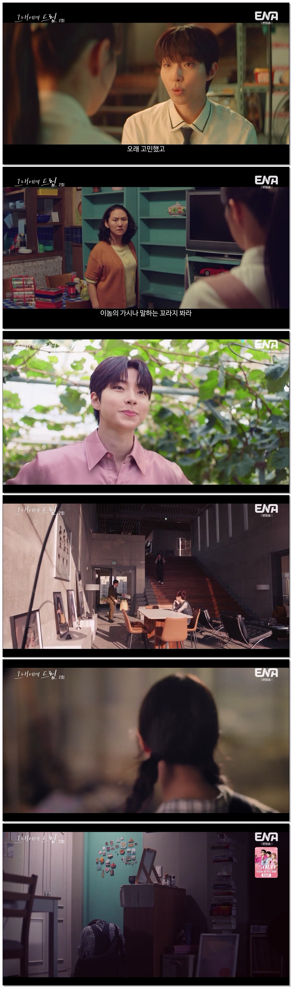 그대에게 드림.E02.260714.720p-NEXT