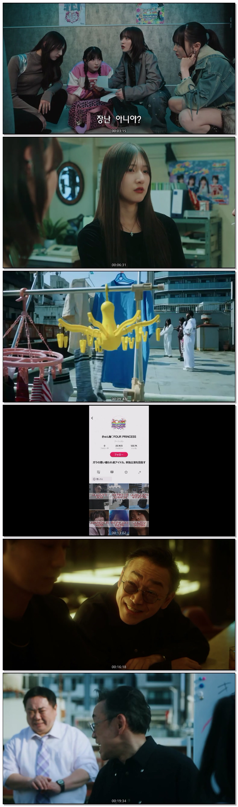 양키 격전구의 사천왕이 아이돌 그룹으로 환생한다면(2026) 제02화 720p 자체자막
