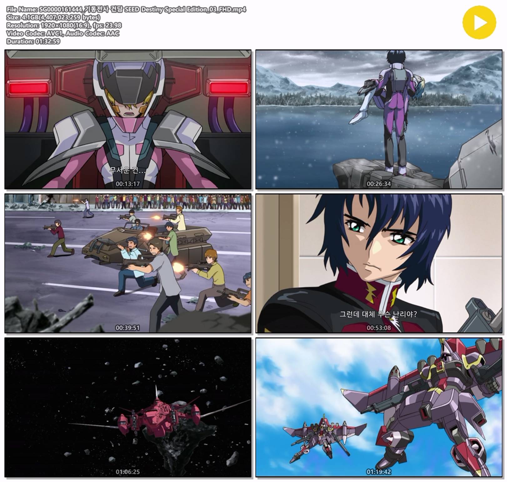 [기동전사 건담 SEED Destiny Special Edition_03]