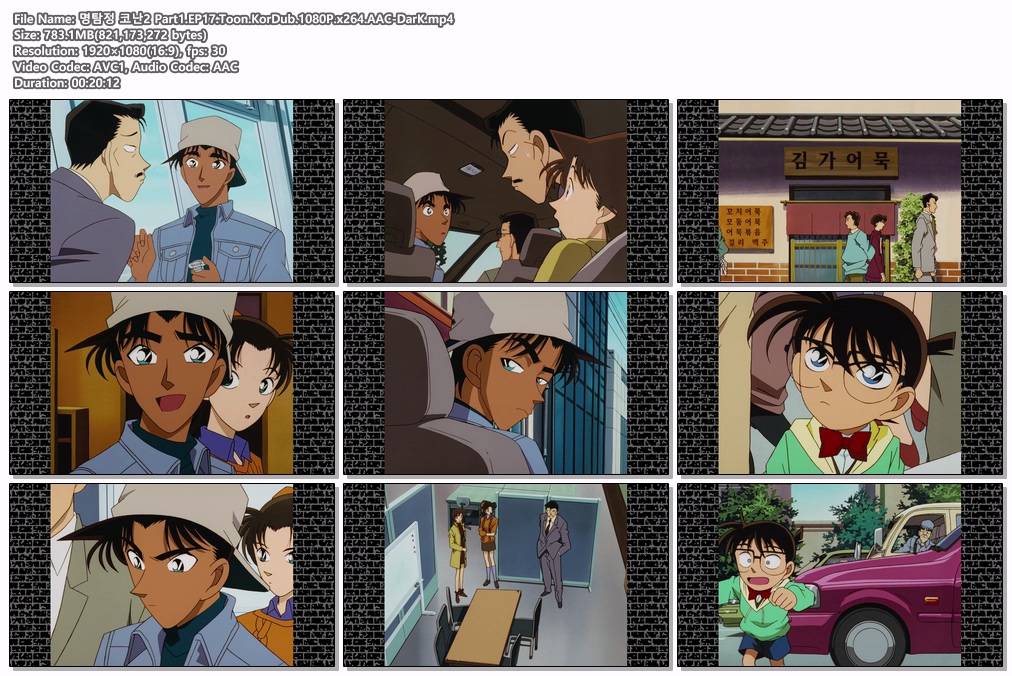 명탐정 코난2 Part1.EP17-18.Toon..
