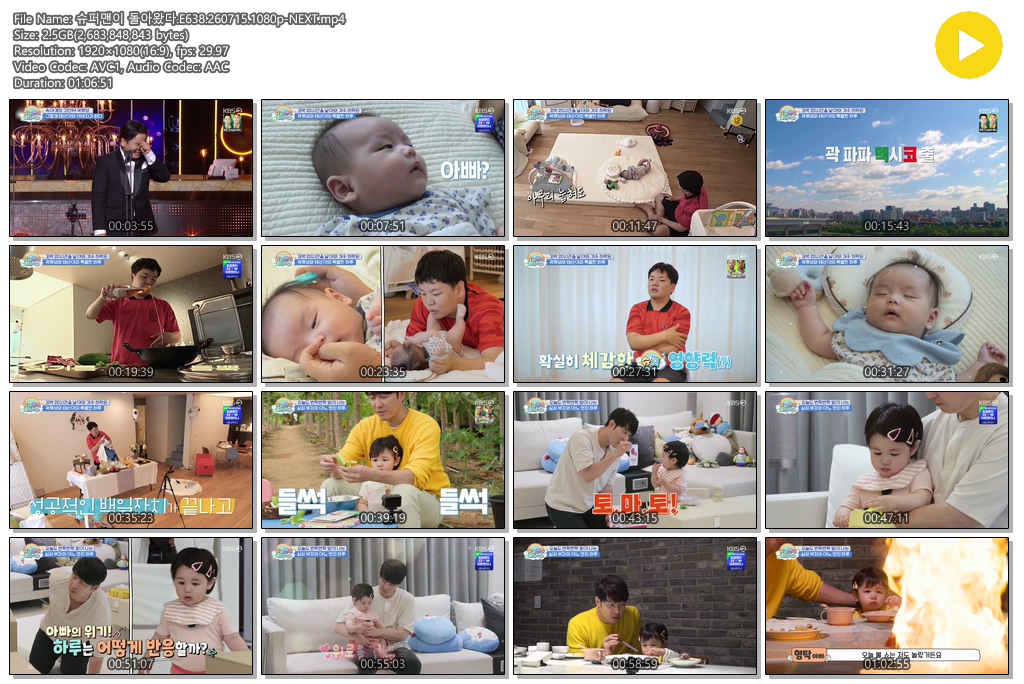 슈퍼맨이 돌아왔다.E638.260715.1080p-NEXT