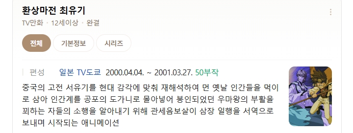 [인생] 환상마전 최유기 26-50완결 -모험 능력 판타지 액션-