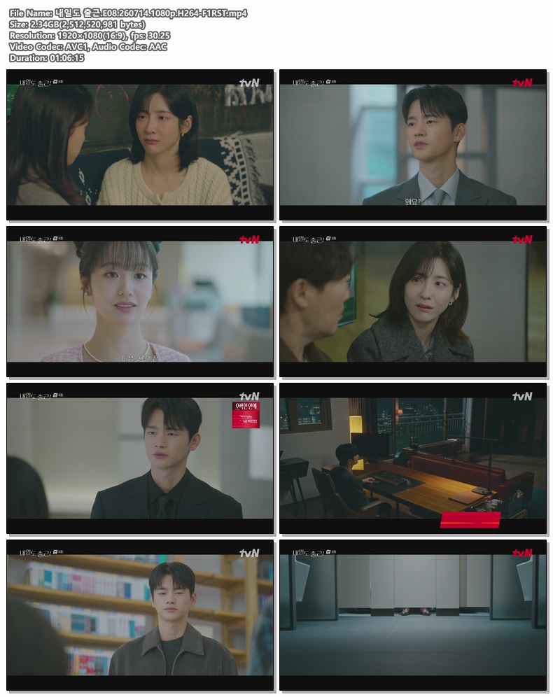 내일도 출근.E08.260714.1080p.H264-F1RST