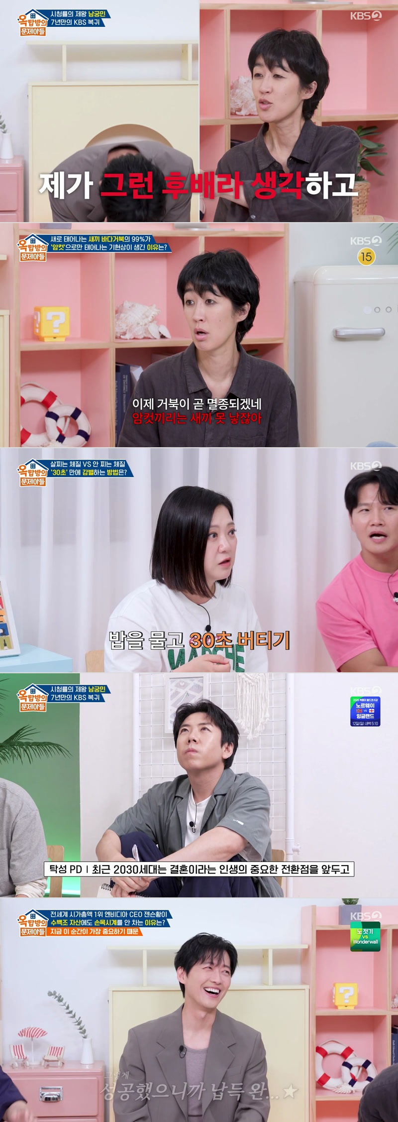 옥탑방의 문제아들.E320.260710.1080p.H264-F1RST