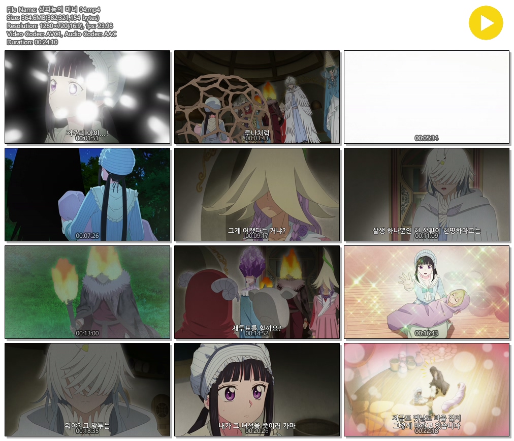 [ANIPLUS] 샹피뇽의 마녀 - 04 (1280x720)
