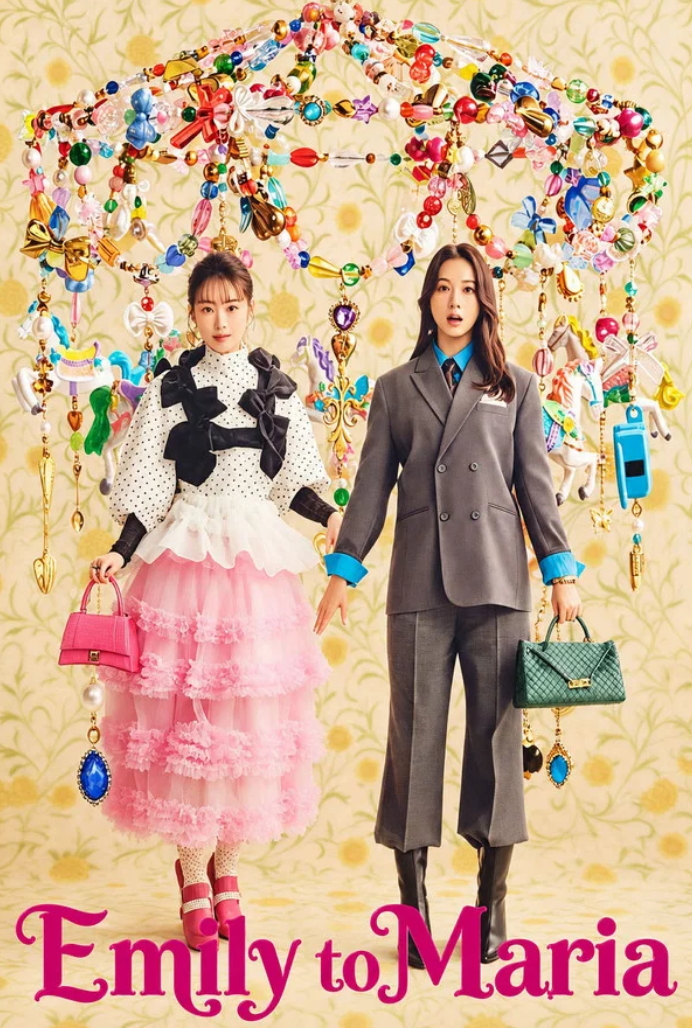 에밀리와 마리아(2026) 제01화 1080p 자체자막