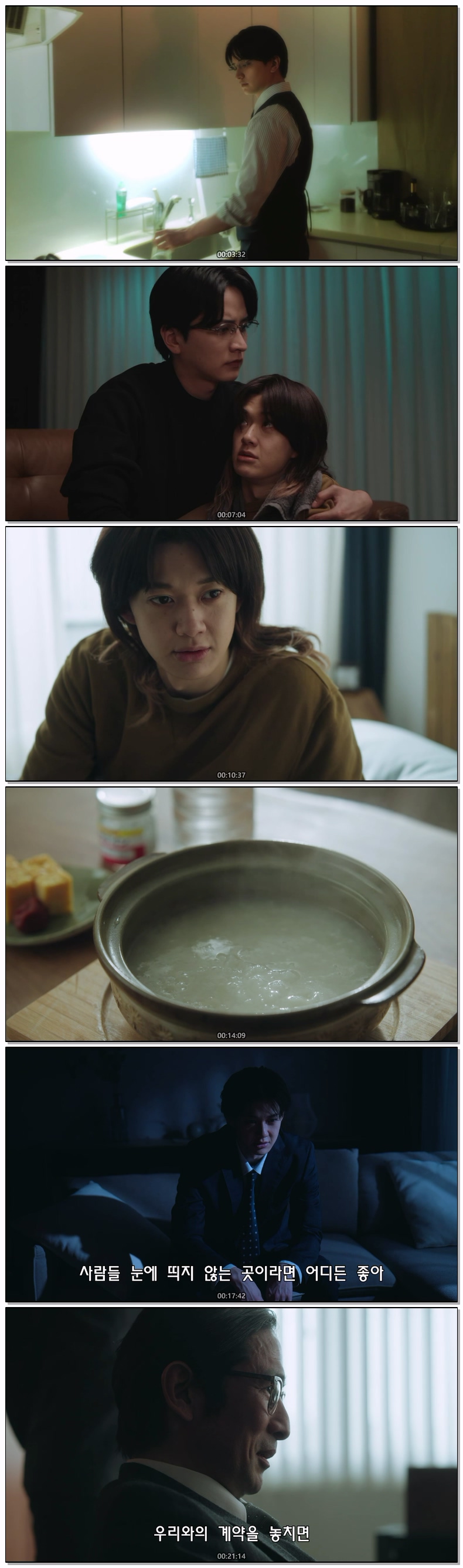 시모베의 왕자님(2026) 제02화 720p 자체자막