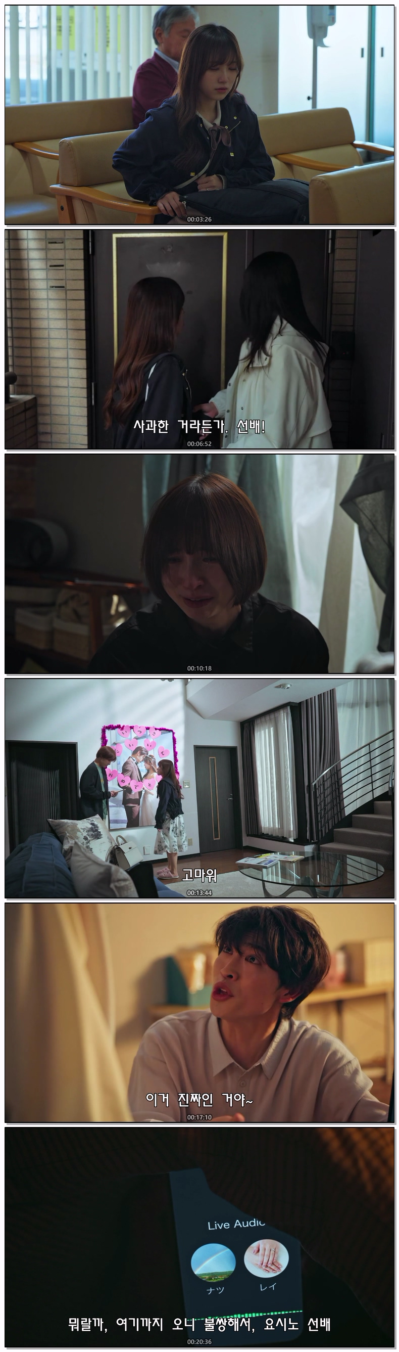 당한 쪽의 복수 동맹을 맺은 아내들(2026) 제11화 자체자막
