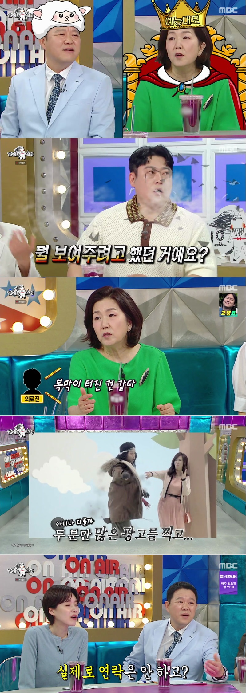 라디오스타.E971.260708.1080p.H264-F1RST