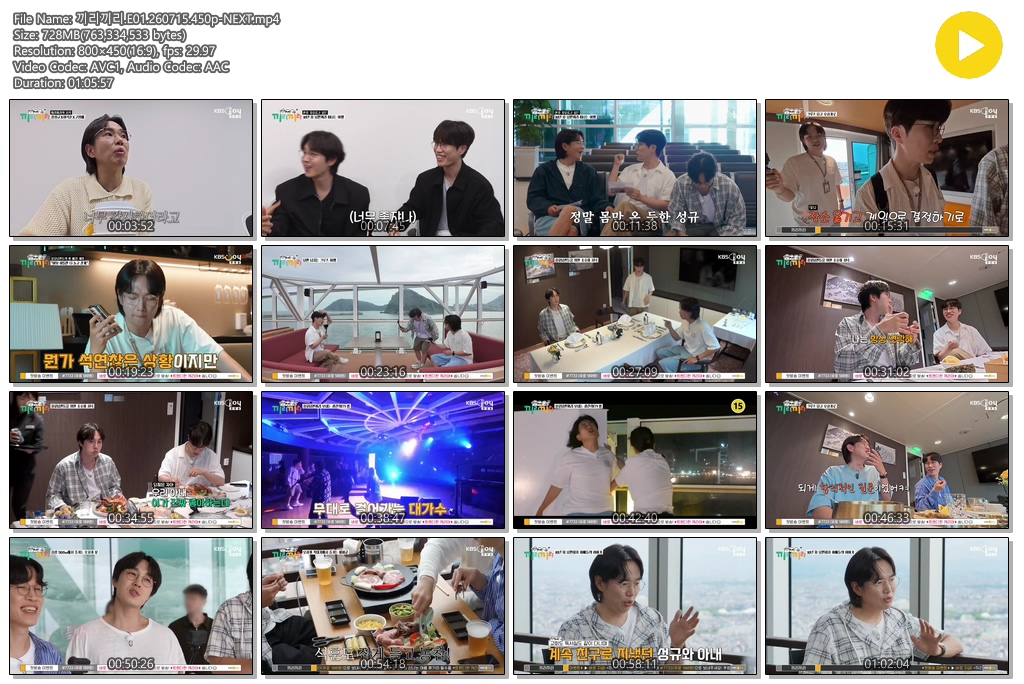 끼리끼리.E01.260715.450p-NEXT