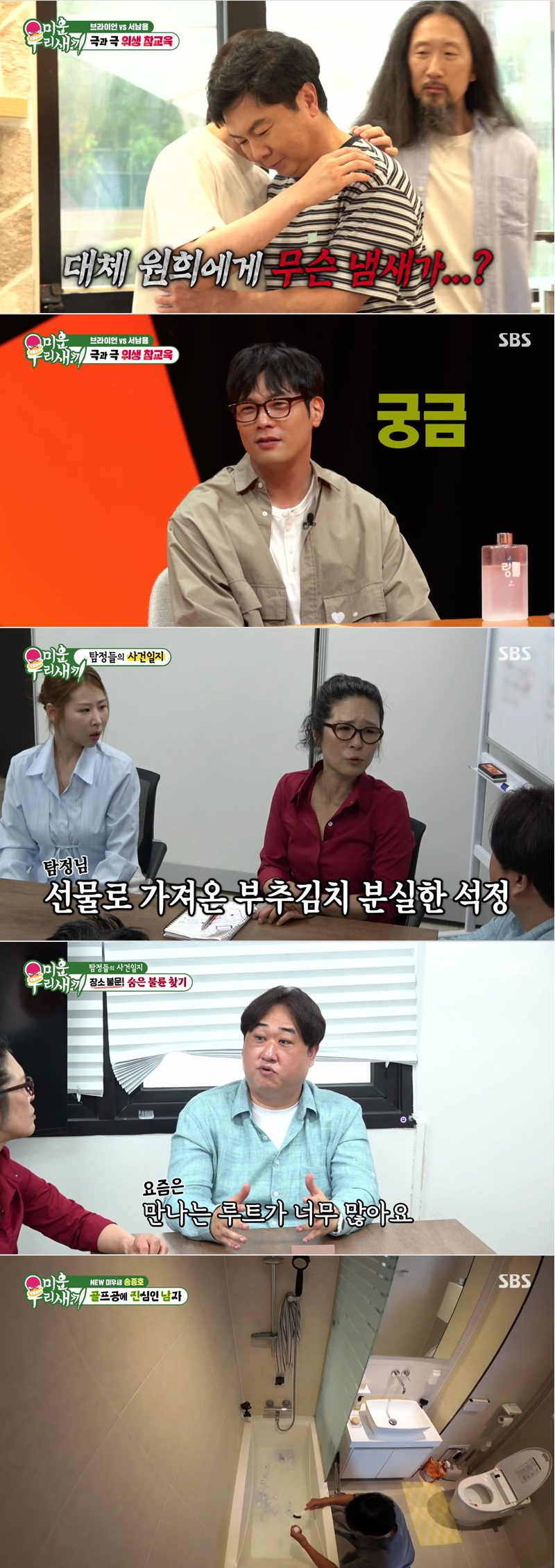 미운 우리 새끼.E503.260712.1080p.H264-F1RST