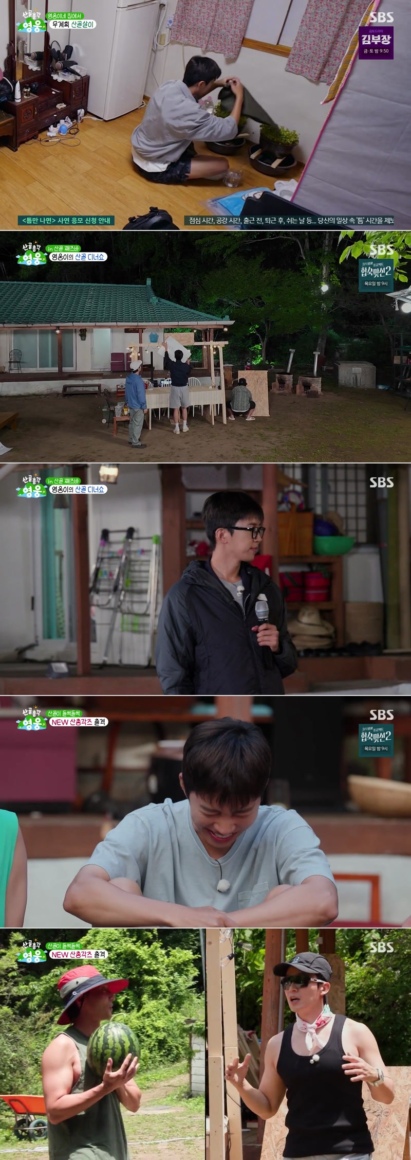 산골총각 영웅.E03.260707.1080p.H264-F1RST