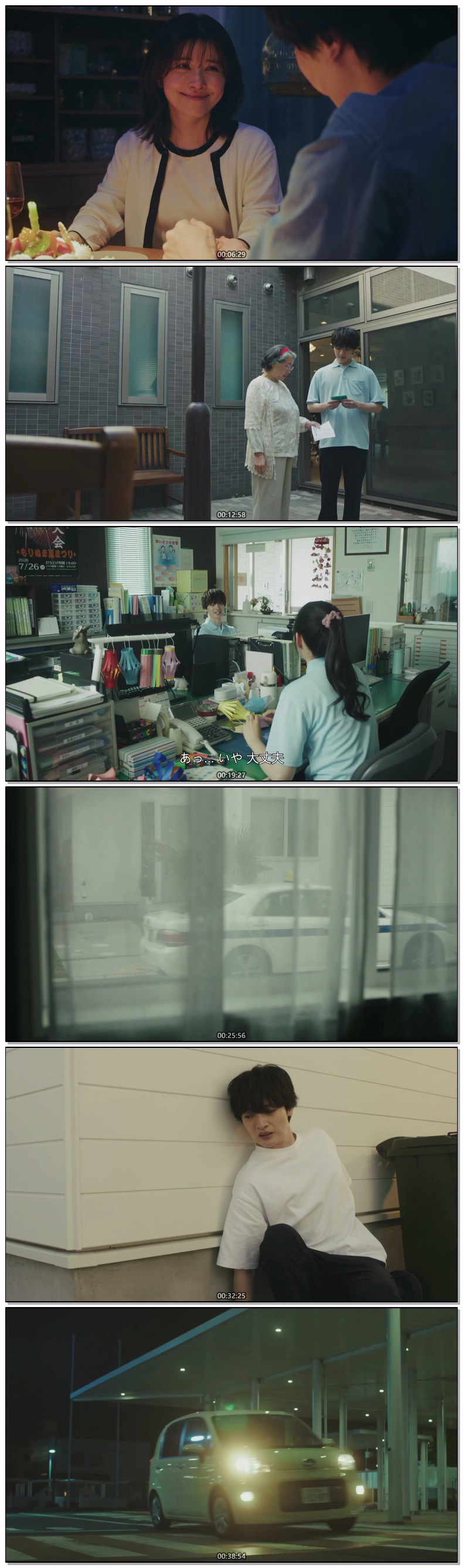 마이 픽션(2026) 제01화 720p 일자막
