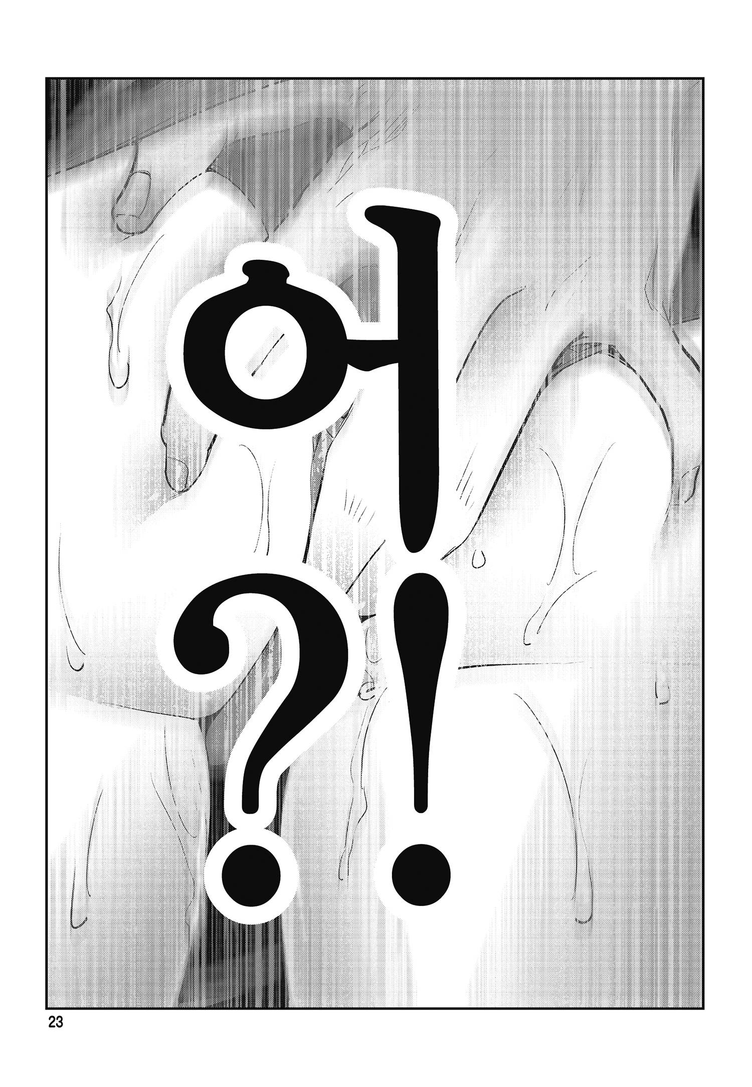 [07-15]  에로. 로우 히어로 01-41 [완결]