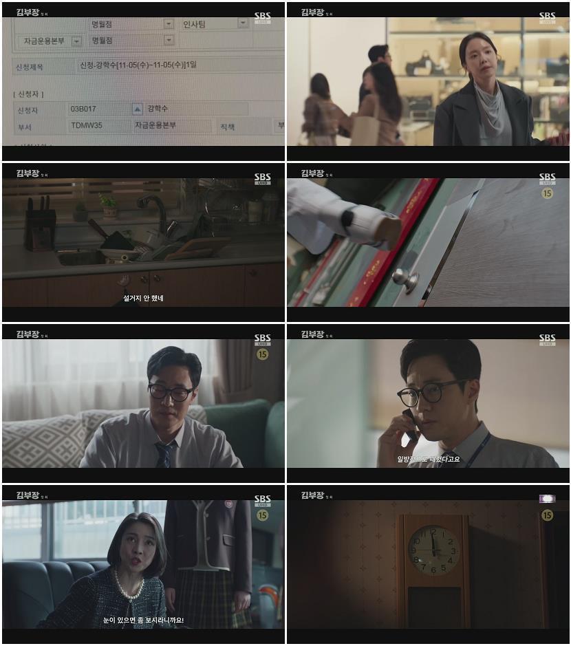 김부장.E01.260626.1080p.H264-F1RST