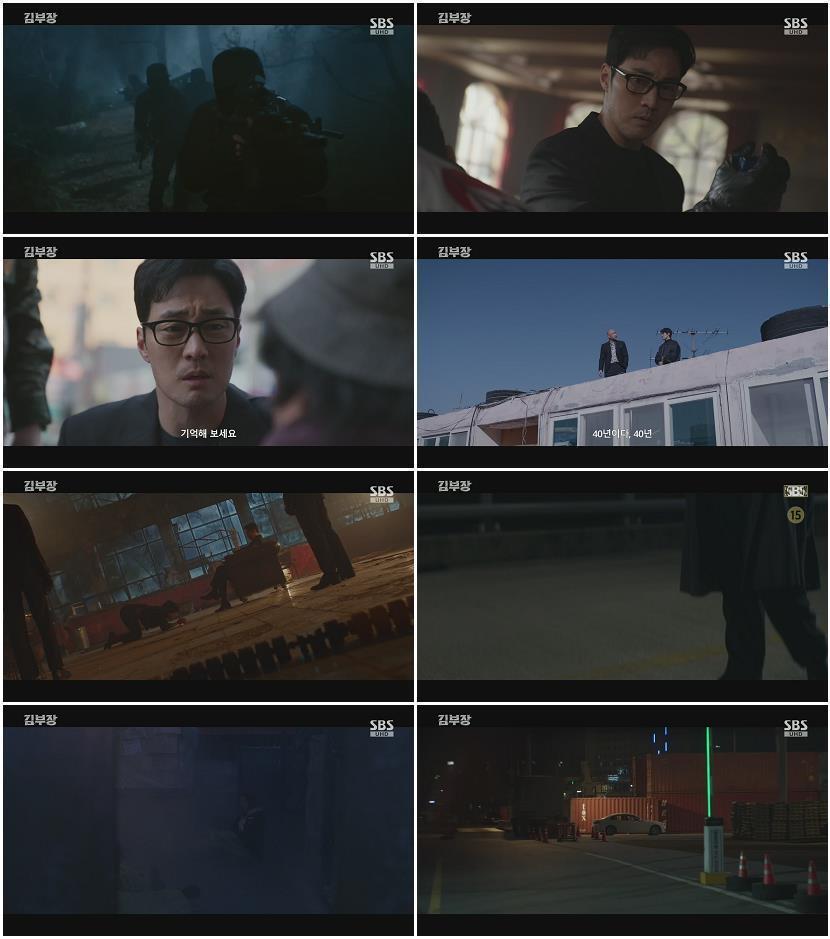 김부장.E04.260704.1080p.H264-F1RST