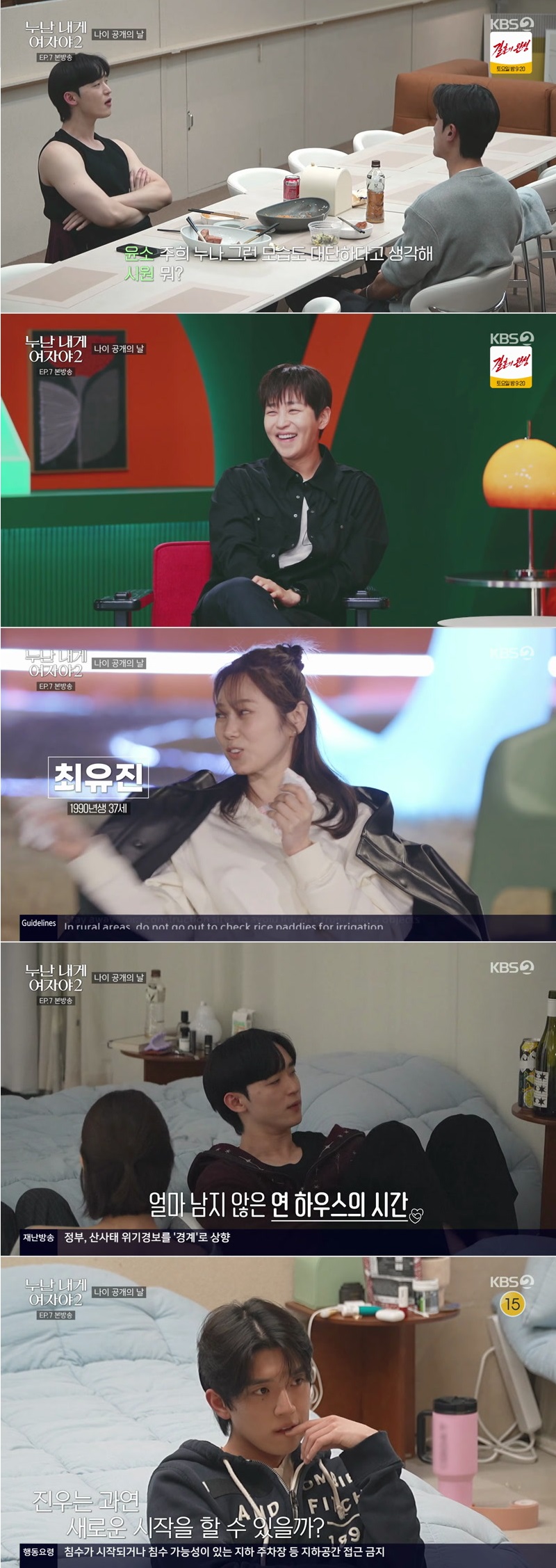 누난 내게 여자야 2.E07.260708.1080p.H264-F1RST
