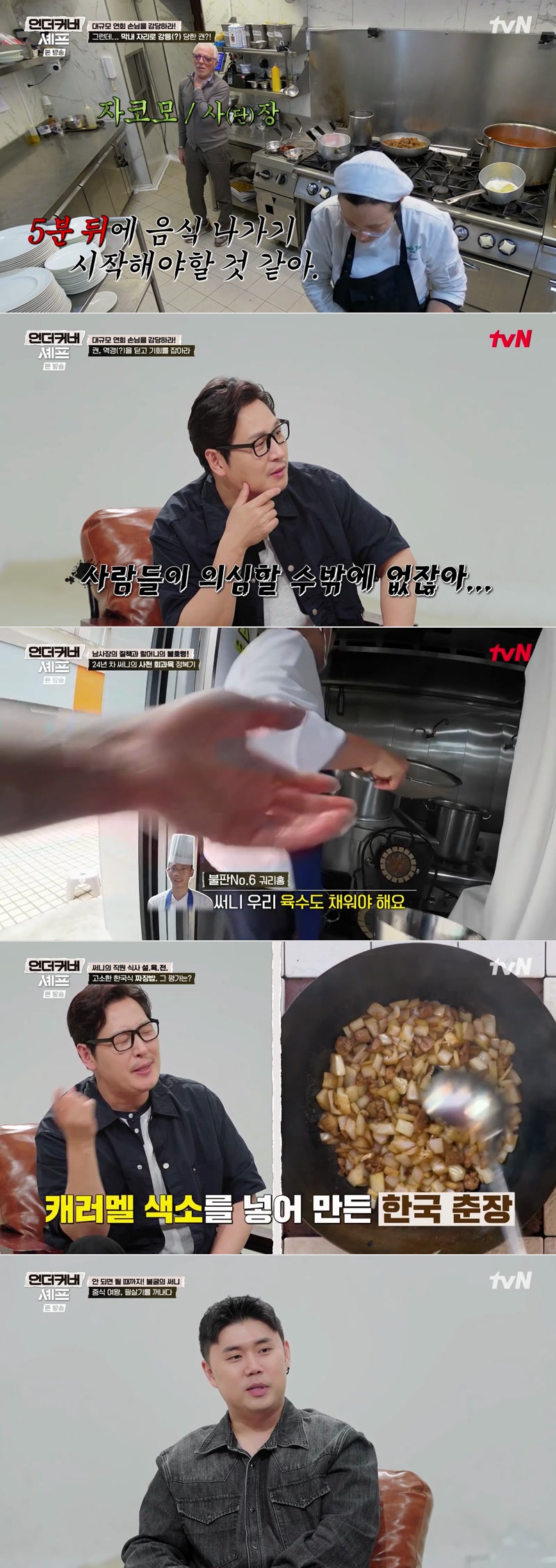 언더커버 셰프.E08.260709.1080p.H264-F1RST
