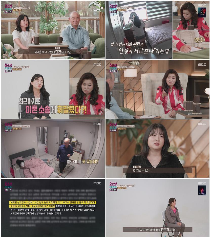 오은영 리포트 - 결혼지옥.E176.260713.720p-NEXT