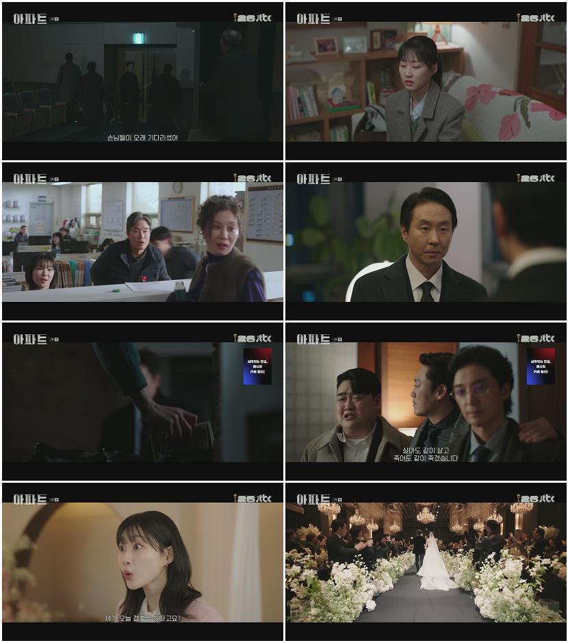 아파트.E01.260711.1080p.H264-F1RST