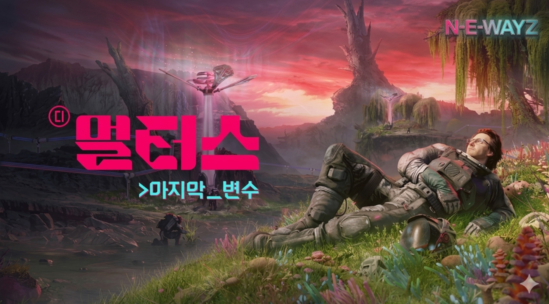 [NEWAYZ](2/2) 디 얼터스: 마지막 변수 (v2.0.1.146)